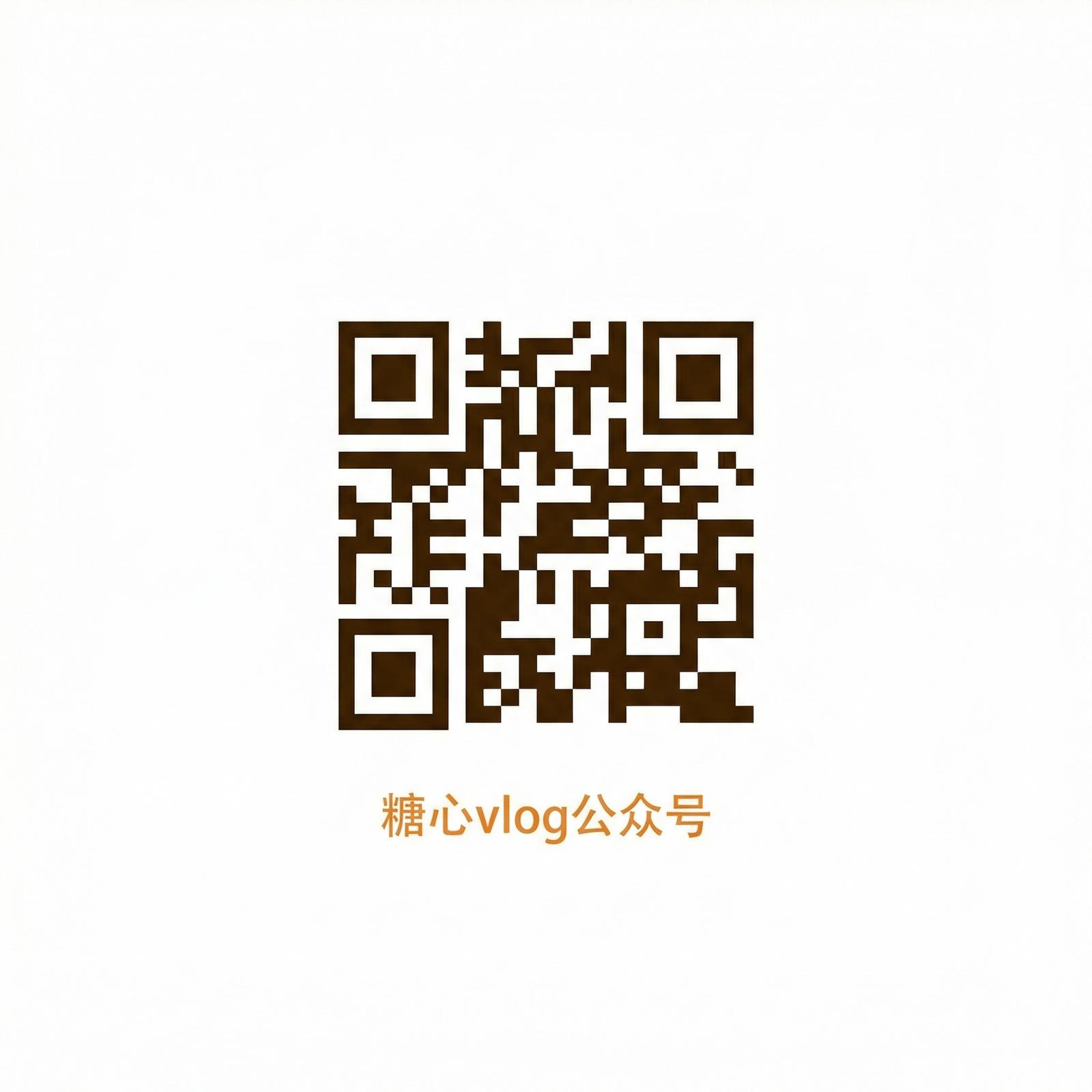 青柠视频公众号二维码